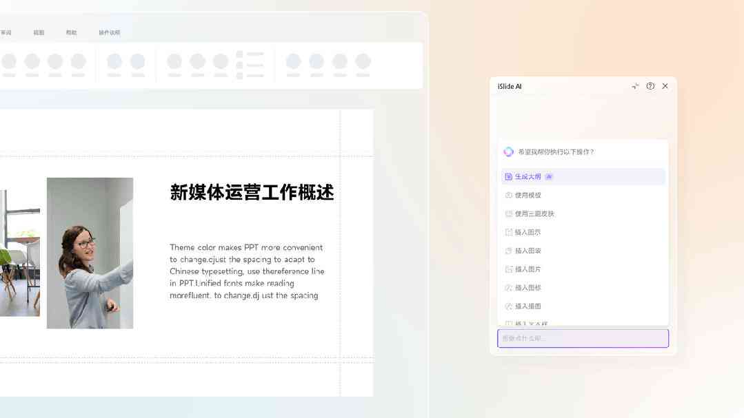 打开ai生成错误报告