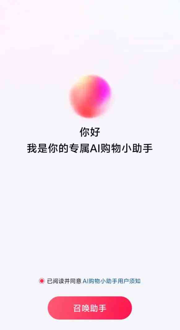 抖音AI创作助手操作指南：从入门到精通，全面解析功能与技巧