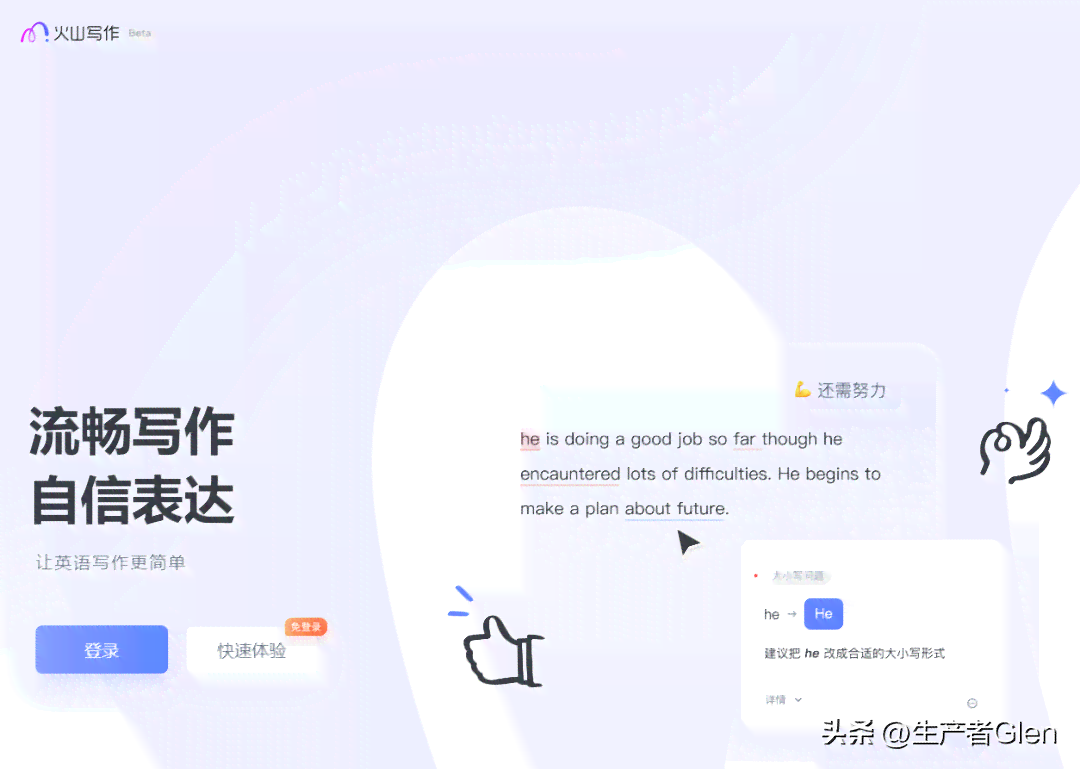 '智能写作助手：AI-Write高效创作利器'-ai-write智能写作工具