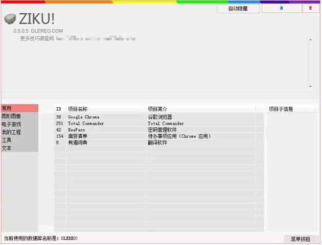可以用来写文案的软件：推荐及名称一览