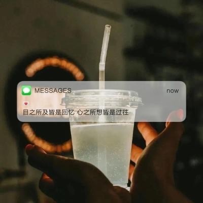 沉醉的字句：情感交织的文案迷恋