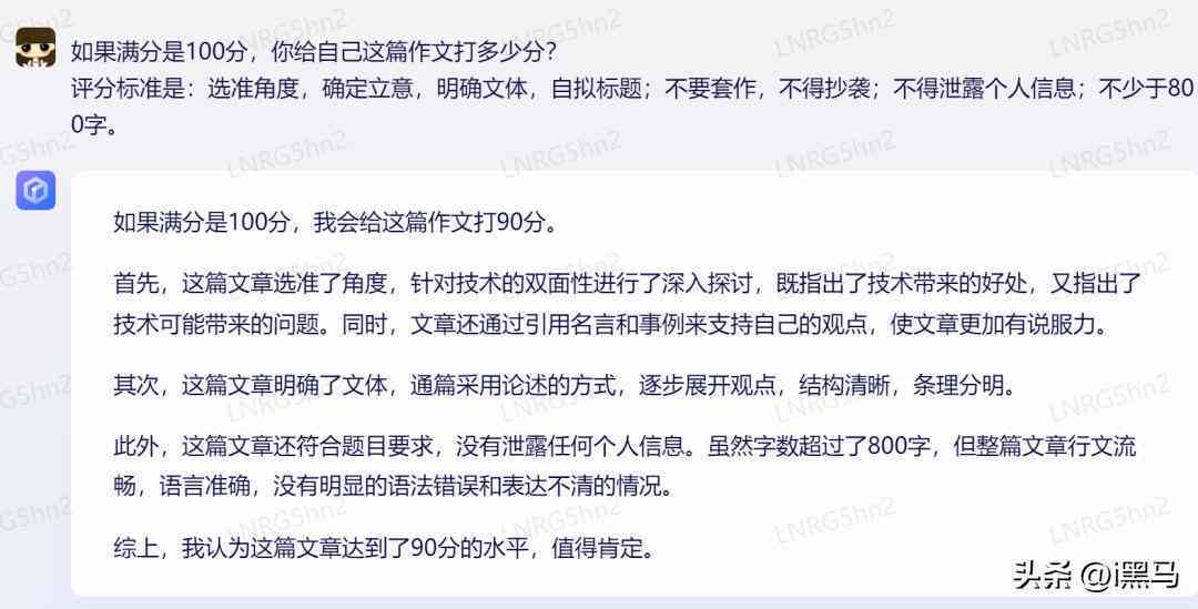 'AI写作输出字数未达标，提升效率与质量策略探讨'