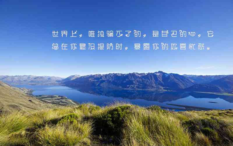 探索绝美风光：全方位搜集自然与人文景观搭配精选文案指南