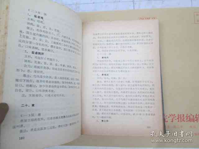 探索足球魅力：多元文化素材汇编