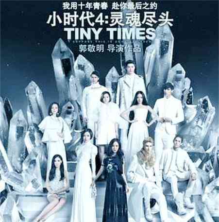 《小时代》视角：AI解读敬明作品观影心得报告