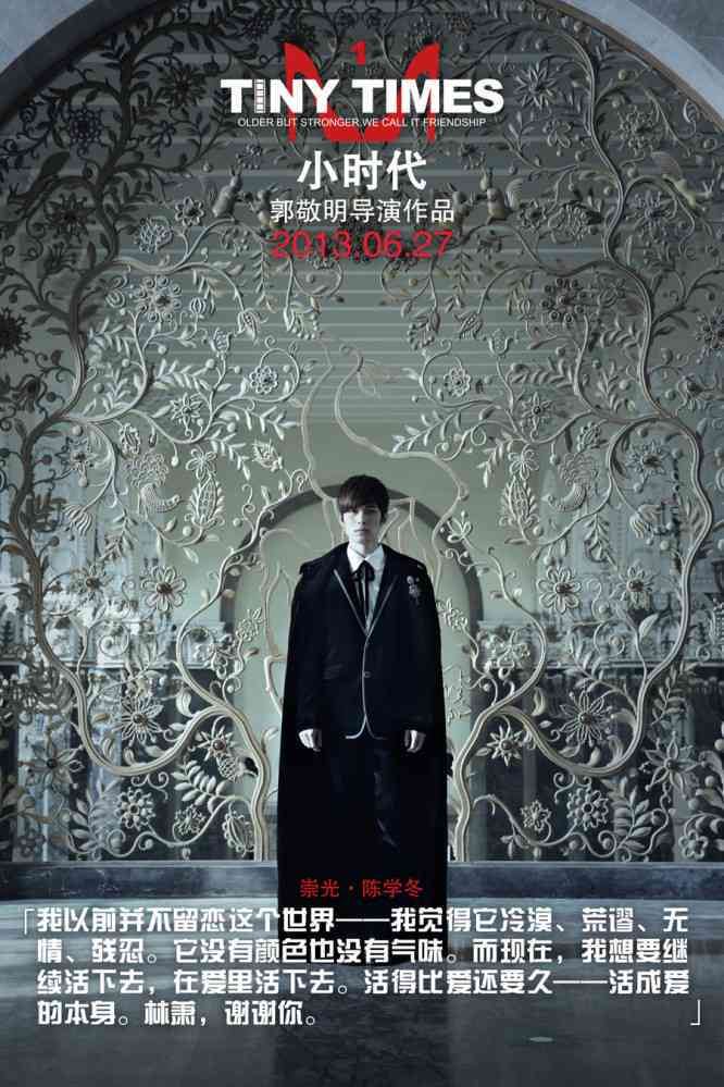 《小时代》视角：AI解读敬明作品观影心得报告