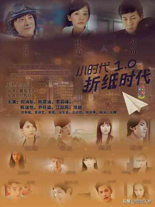 《小时代》视角：AI解读敬明作品观影心得报告