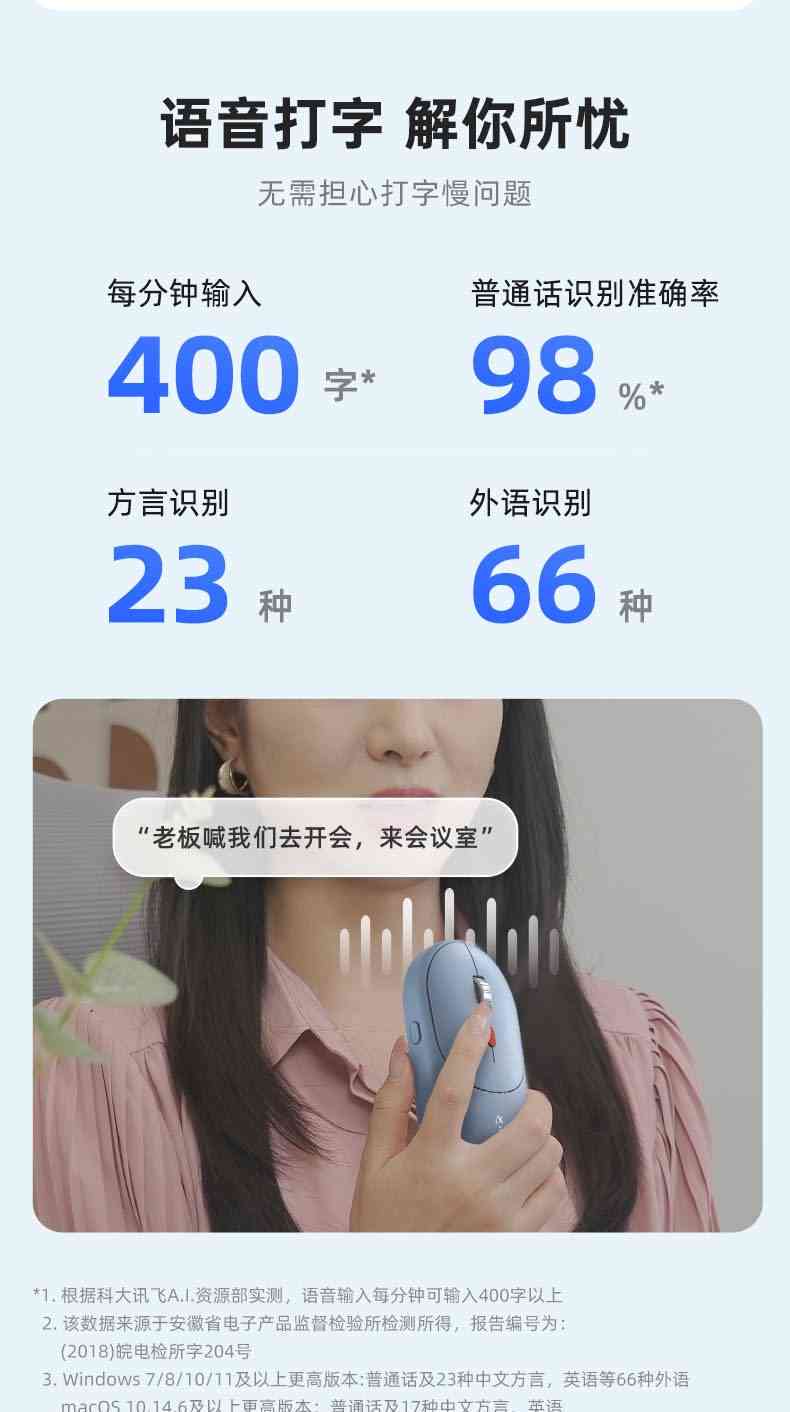 2024年人工智能鼠标大盘点：综合性能与功能，挑选最适合你的AI智能鼠标