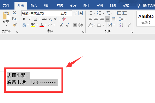 如何用AI把字体加粗加宽及调整原有字体粗细与宽度