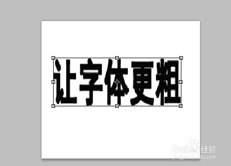 如何用AI把字体加粗加宽及调整原有字体粗细与宽度