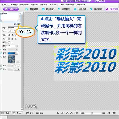 '利用AI技术实现字体加粗效果设置'