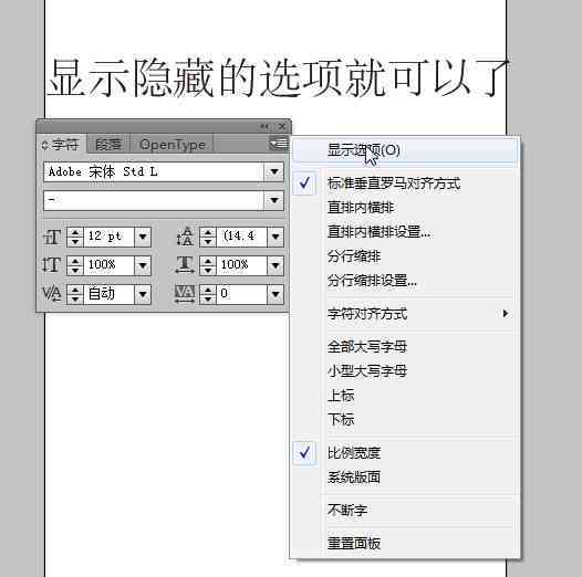 如何用AI把字体加粗加宽及调整原有字体粗细与宽度