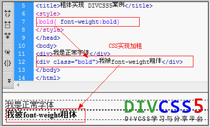 '利用AI技术实现字体加粗效果设置'