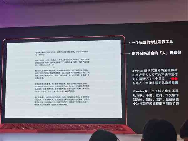 AI智能写作软件无需安装：云端使用、功能介绍与常见问题解答