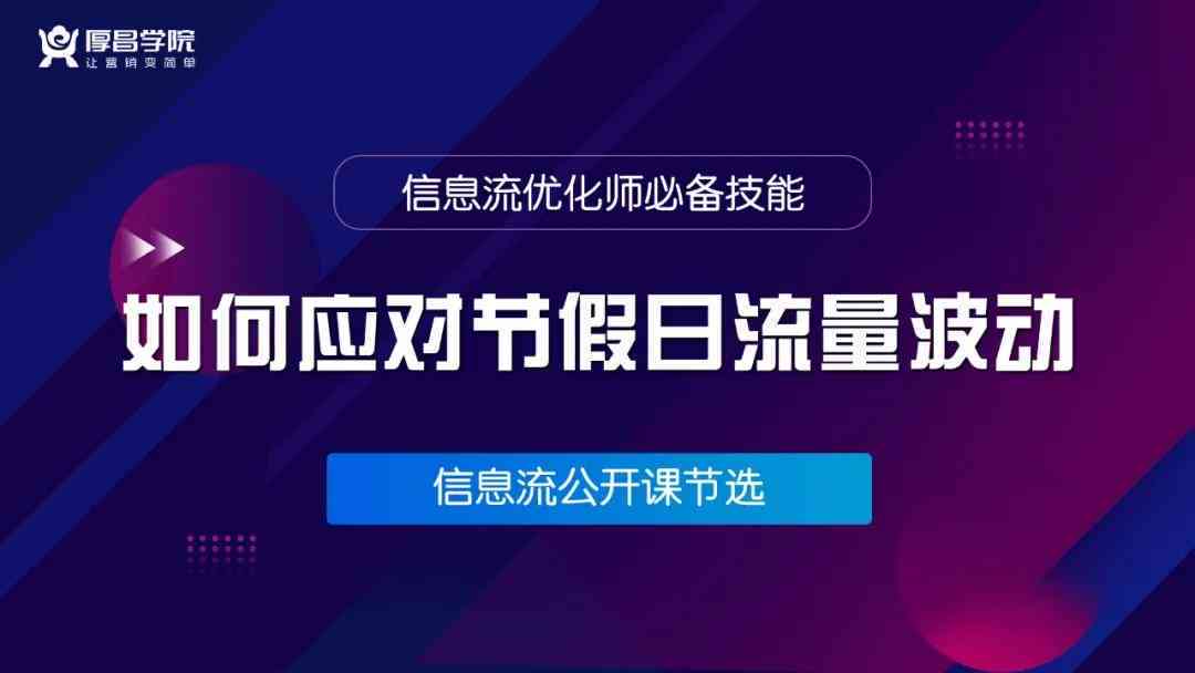 AI文案优化教程：全面掌握如何指导AI高效改写与提升文案质量