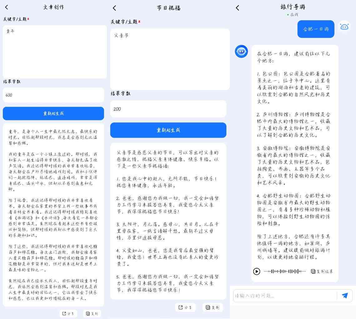用ai写作能规定字数吗