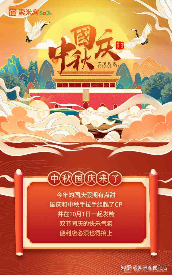 全面攻略：国庆节AI头像文案设计与应用指南