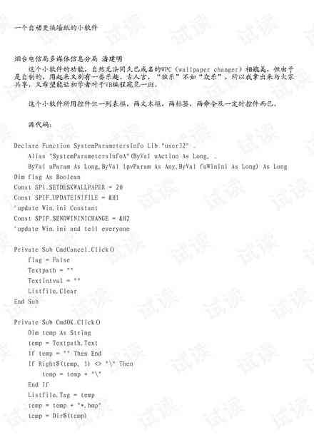 AI自动编程脚本高效编写指南：全面解析快速开发技巧与实践