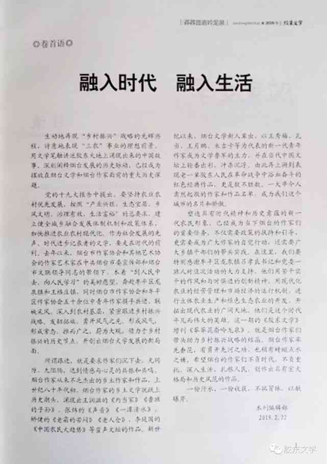 情感共鸣：融入家乡元素的走心文案创作范文