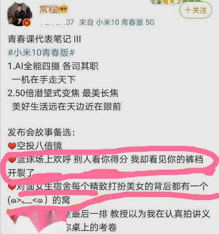 旅游博主AI写文案攻略：从技巧到实例，全面解析如何打造吸引眼球的文案