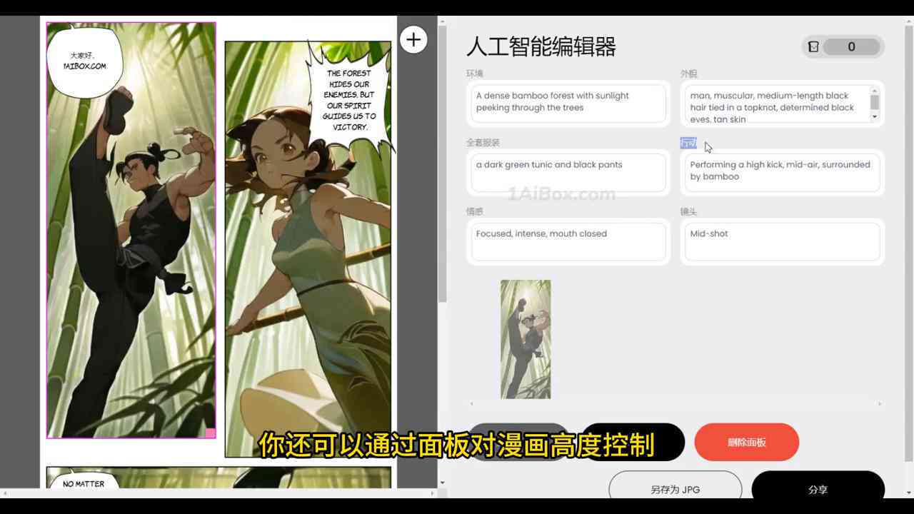 探讨AI绘画在艺术创作中的角色：能否完全替代人类创作者？