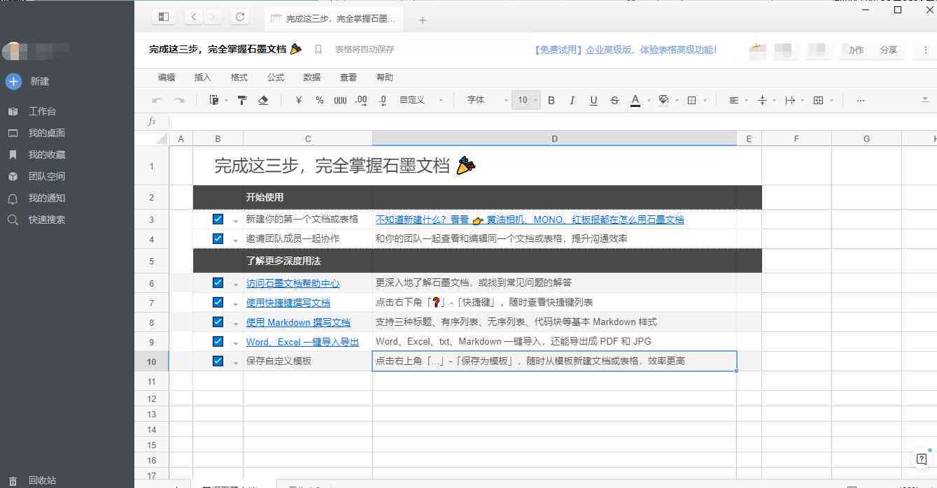 全方位解析：云写作AI助手——智能创作、优化与辅助工具一站式解决方案