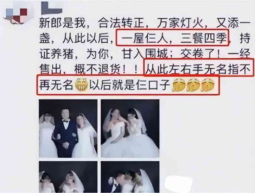 ai婚纱照怎么发文案吸引人