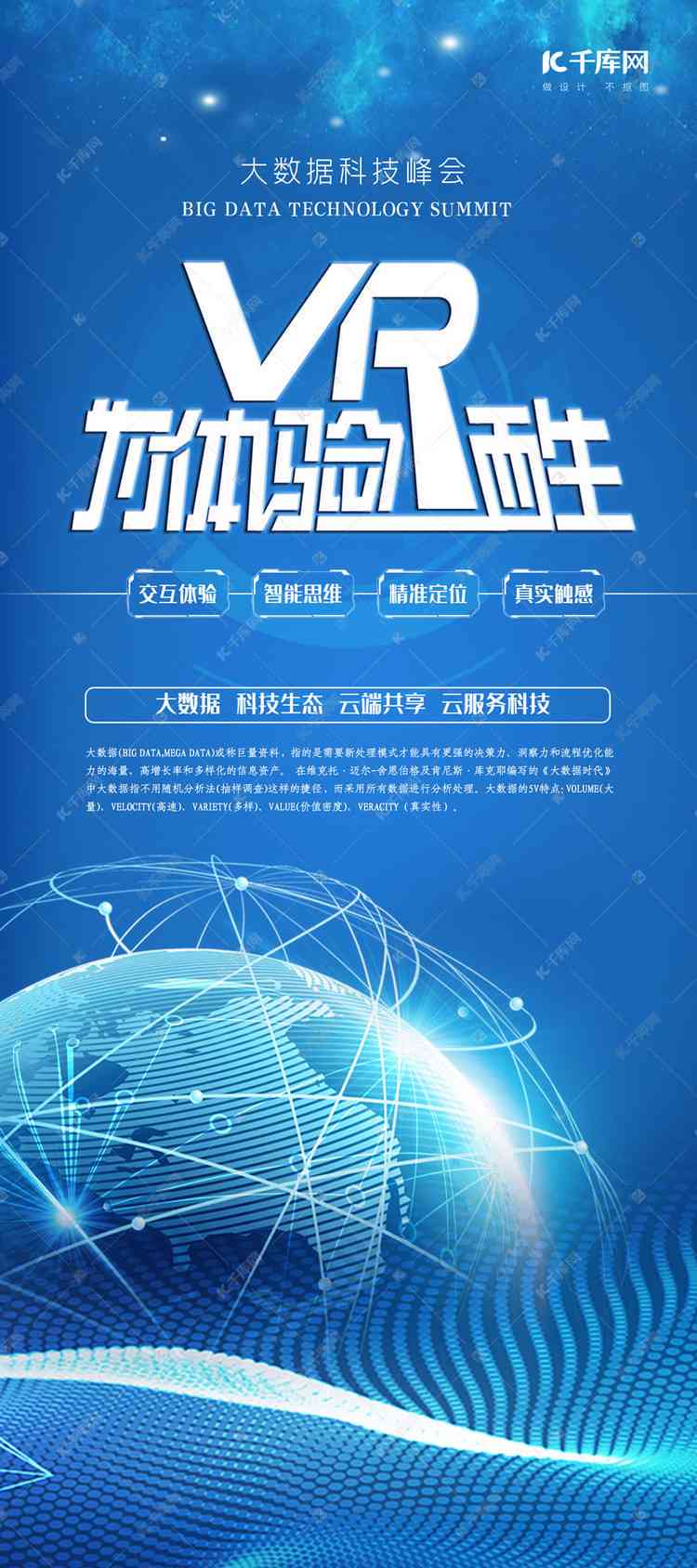 AI科技感海报设计：创意线条展科技魅力