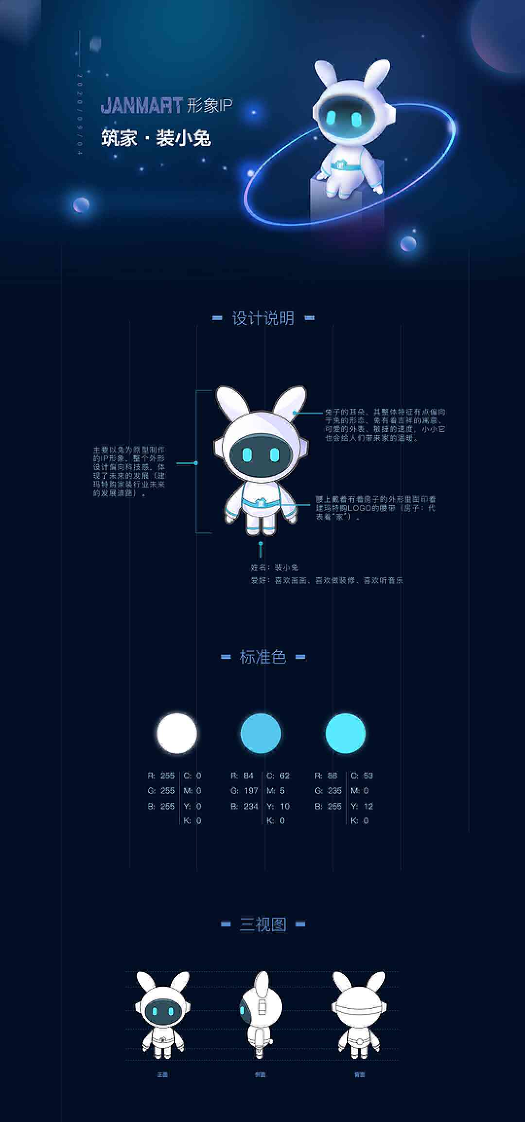 ai创作科技感ip