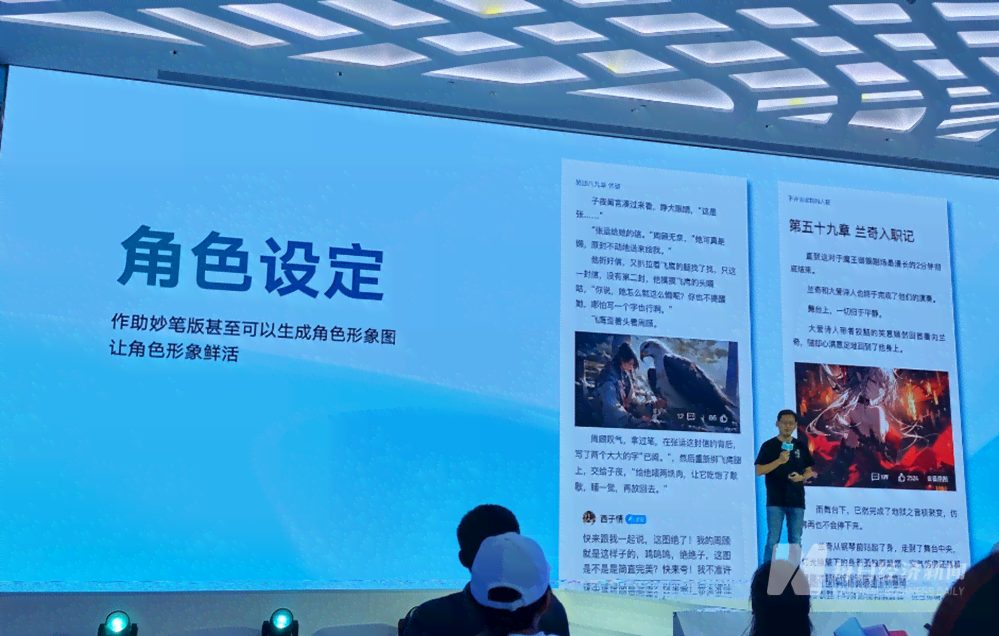 ai创作科技感ip