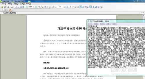 今日头条的文字可以怎么识别：转换文档、复制、编辑与阅读技巧