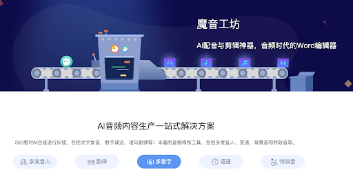 AI赋能创意：魔音工坊智能文案生成教程详解