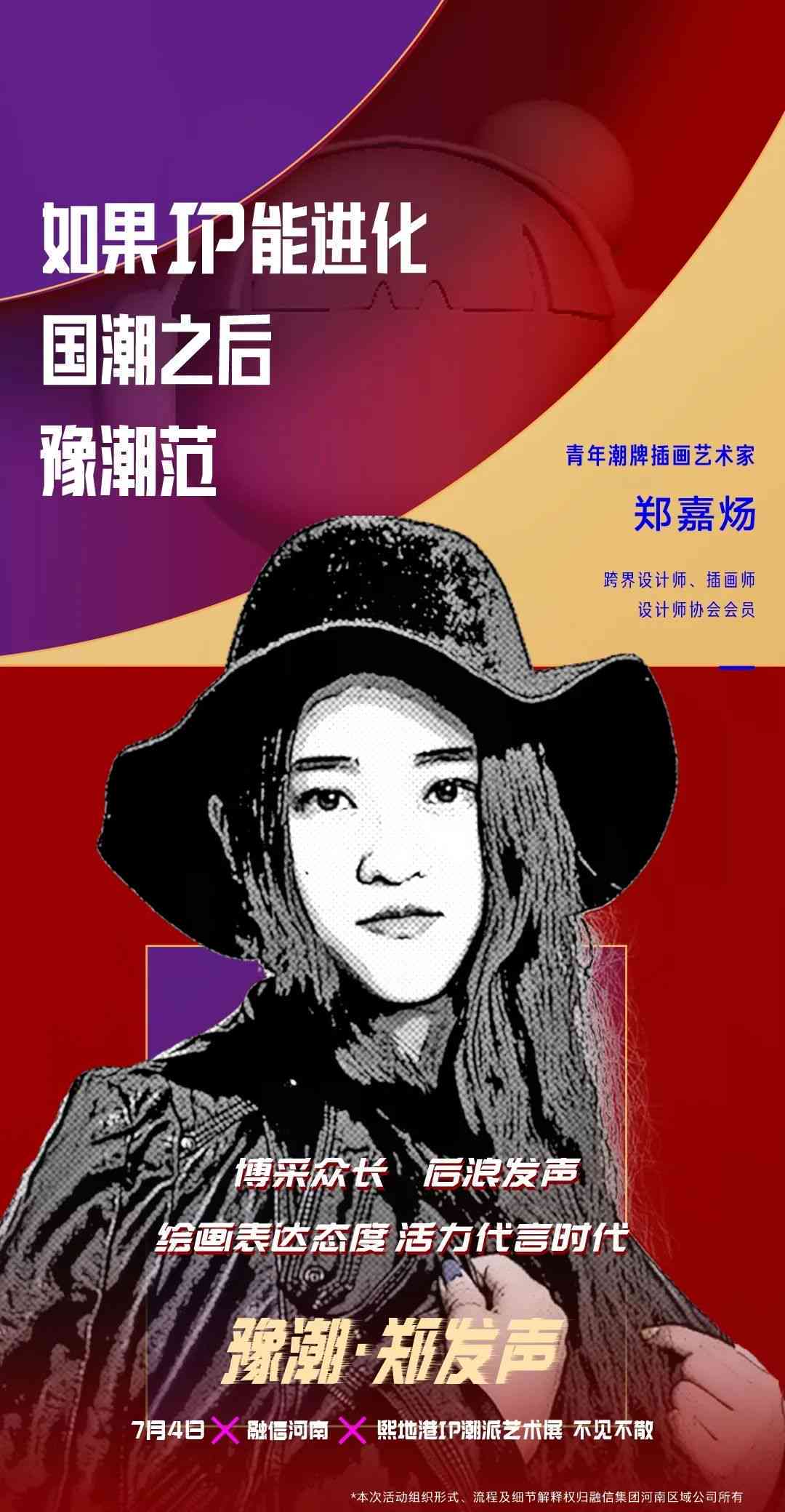 打造独特风格：融入潮流元素的国潮文案撰写攻略