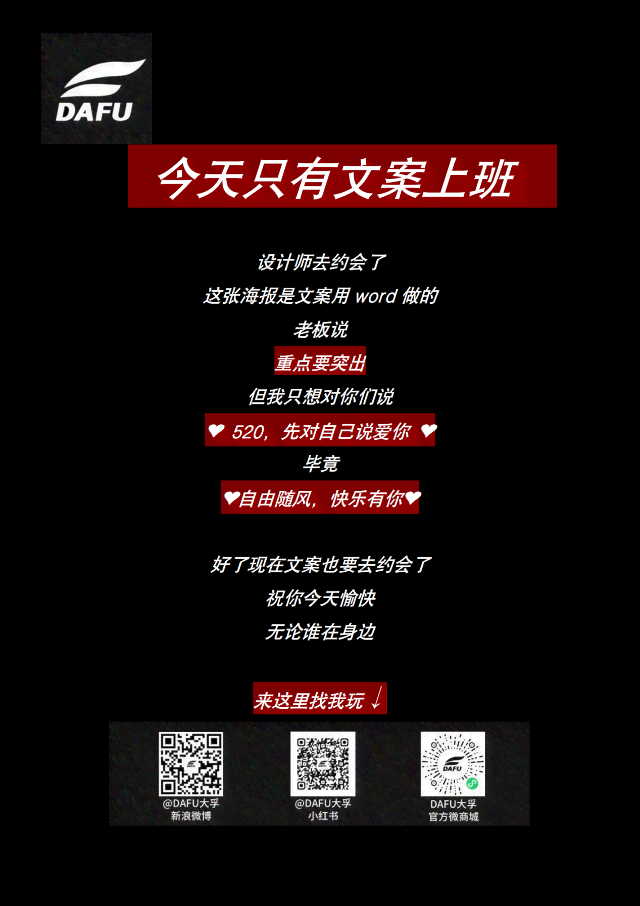 打造独特风格：融入潮流元素的国潮文案撰写攻略