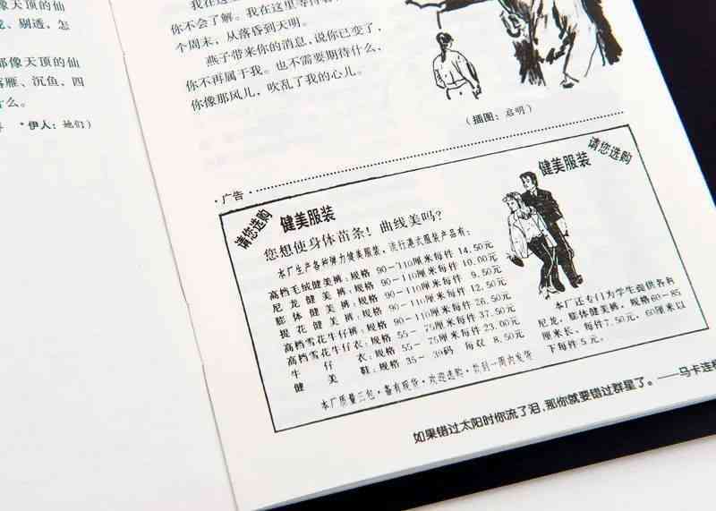 打造独特风格：融入潮流元素的国潮文案撰写攻略