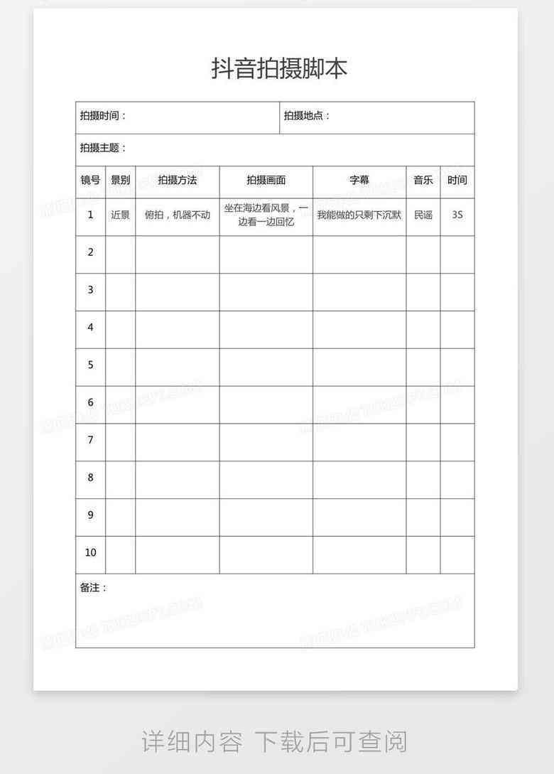 怎么训练AI写拍摄脚本以及内容的软件及其名称与方法详解