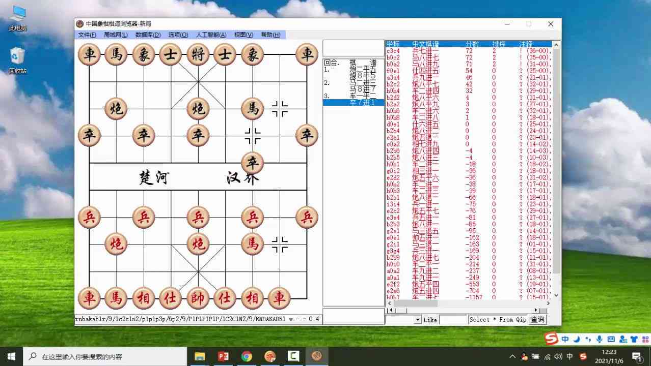 AI象棋棋盘生成与实战应用：全方位解析智能象棋棋盘的制作与使用技巧