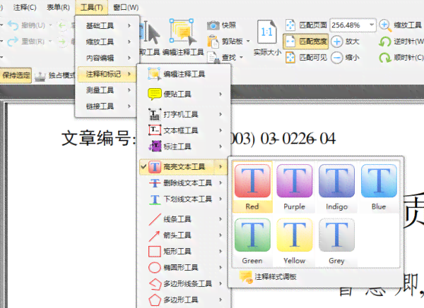 'AI助手如何高效添加与编辑文本框功能'