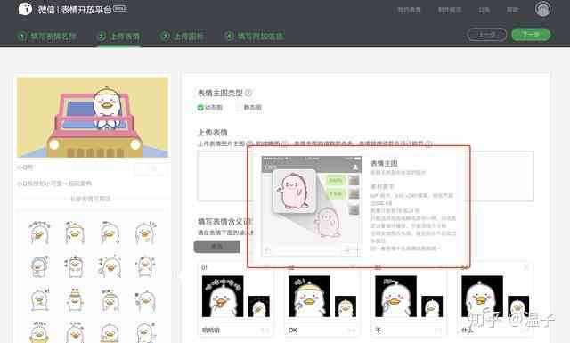 智能闪萌表情AI：一站式创作与定制，满足各类表情需求