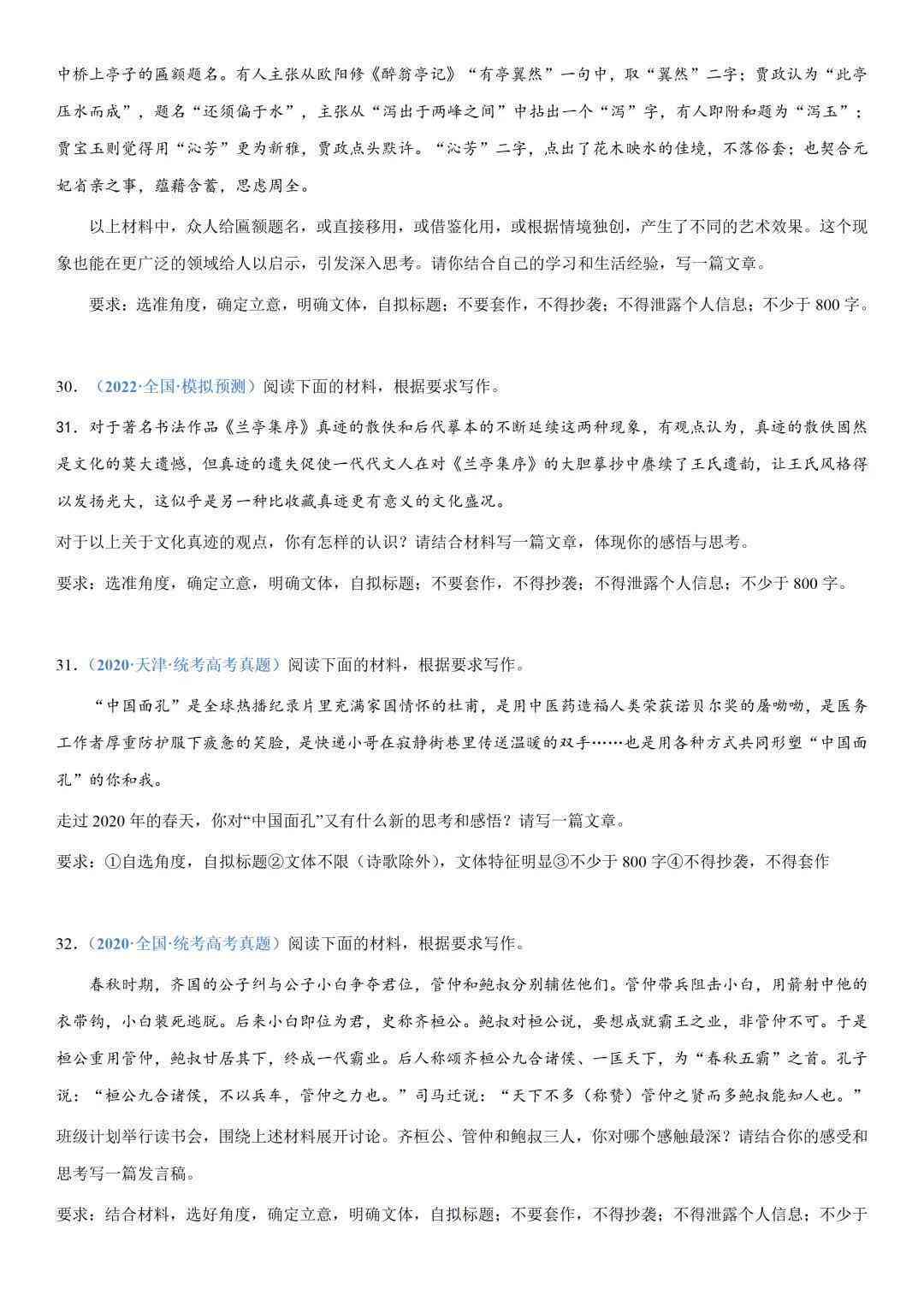 2023年度手机AI写作小程序推荐：智能写作软件哪家强