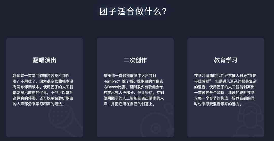 ai免费创作歌曲：软件与网站推荐，全面免费创作工具汇总