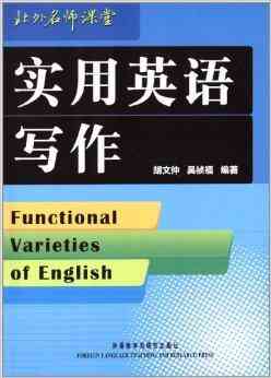 英语写作助手：爱写作助力英语学与提升
