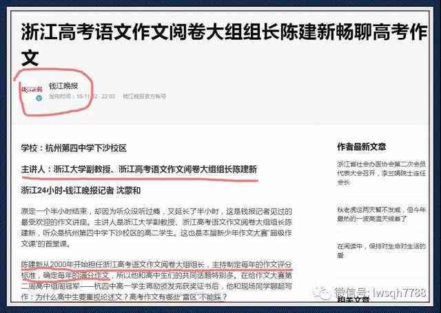 爱写作评分系统解析：满分标准、评分细则及用户评价指南