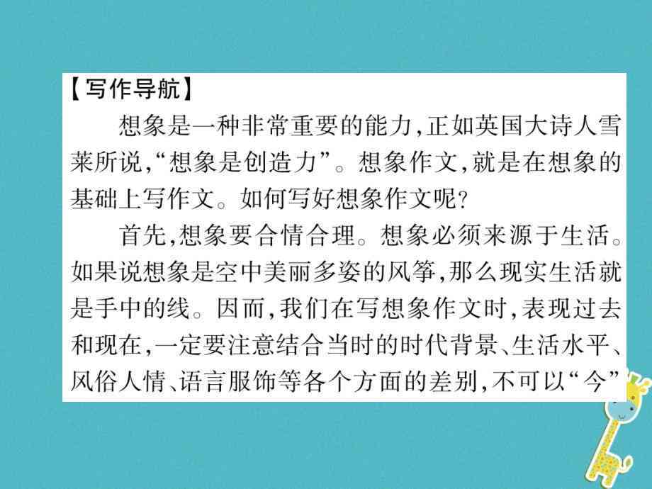 全面探索初中生生活与写作：七年级上册作文指导与灵感激发