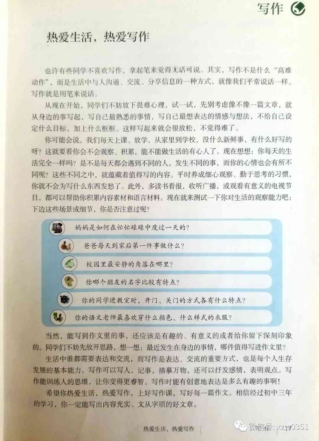 拥抱生活，笔耕不辍：探索写作的热爱与激情