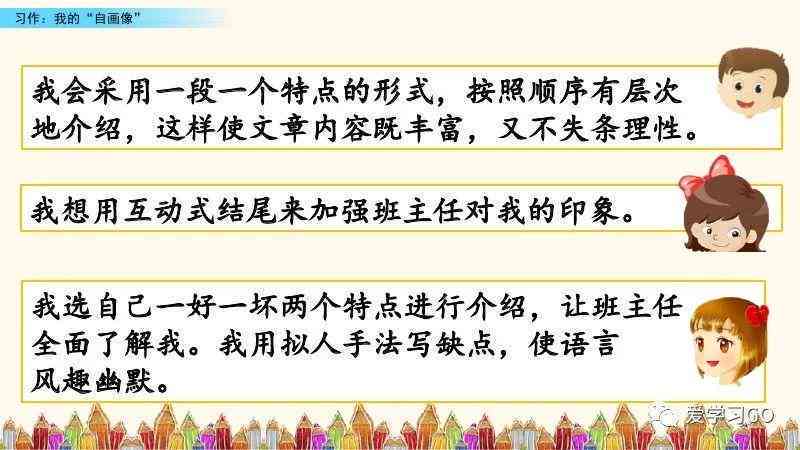 全面探索初中生生活与写作：七年级上册作文指导与灵感激发