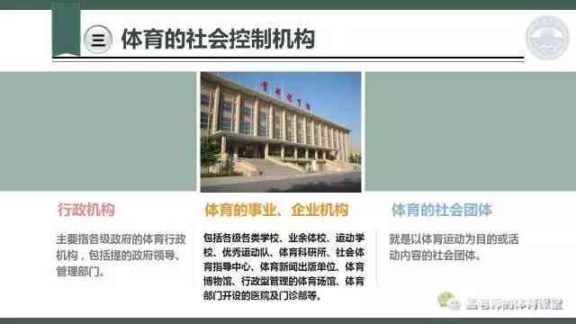 探讨体育社会分层与流动的社会学意义：影响、机制与未来发展展望
