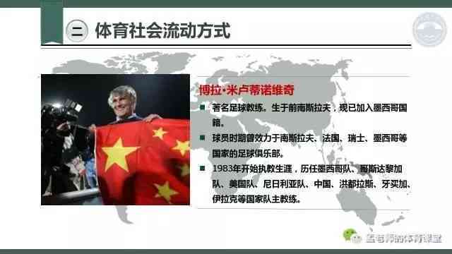 探讨体育社会分层与流动的社会学意义：影响、机制与未来发展展望