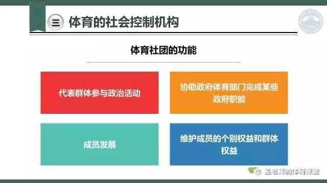 探讨体育社会分层与流动的社会学意义：影响、机制与未来发展展望