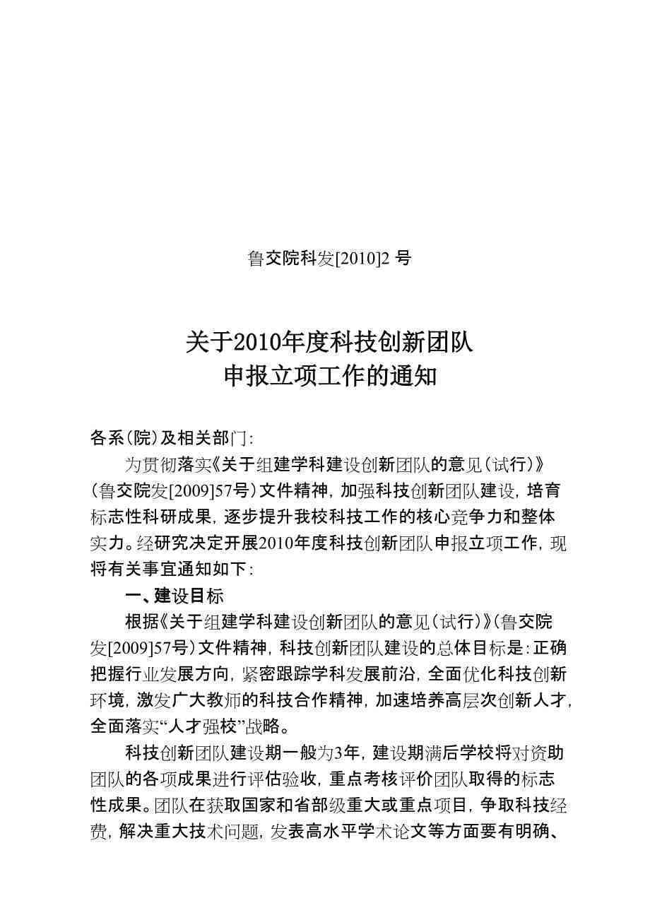 优秀科技团队简介：写作范例与简短文案汇总
